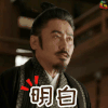 明白 吴秀波 军师联盟2 虎啸龙吟 soogif