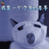萌宠 猫 我是一个冷漠的杀手 生气 soogif soogif出品
