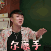 我和两个他 酒吧老板 尔康手 搞怪 soogif soogif出品