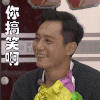 帅哥 帅气 酷 搞笑