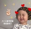 萌娃 罗熙 六一儿童节惊喜我准备好了 可爱 搞笑 沙雕