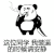 斗图 这位同学我装逼的时候请安静