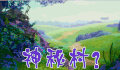蓝精灵：寻找神秘村 蓝精灵3