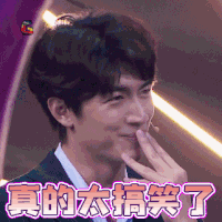 机器人争霸 林更新 开心 真得太搞笑了 soogif soogif出品