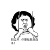 油腻猥琐男 上吊 搞笑 别过来你要敢我就自杀
