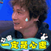 大片起来嗨 综艺 转型团伙 吴镇宇 心虚 一定是心虚 流汗 soogif soogif出品