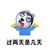 哈士奇 这问题好难 吐舌头 过两天是几天