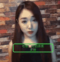 妹子 萌妹子 美女 卖萌