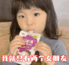 崔李浩 萌娃 我就只有两个女朋友 可爱 搞笑 逗