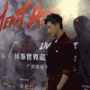 林峰 帅气 眼神 拍照