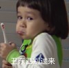 本特利 萌娃 丑东西别过来 可爱 搞笑 逗