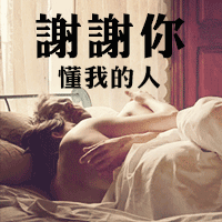 感恩节 谢谢你 情侣 懂我的人