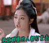 张含韵 把这群里的人都打发走我喜欢清静