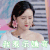甜蜜的任务 李璐尔 我表示嫌弃 拒绝