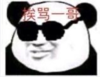 暴漫 文字表情包 挨骂一哥 搞笑 沙雕 魔性