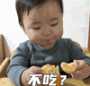 萌娃 黄夏温 不吃 这辈子都不可能不吃的 可爱 搞怪 逗