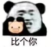 熊猫头 搞笑 沙雕 打伞 文字表情包