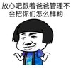 蘑菇头 管理 搞笑 斗图