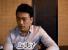 拍胸口 帅哥 微笑 短发