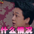 开心俱乐部第一季 综艺 搞笑 soogif soogif出品