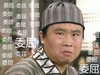 委屈 燕小六 帽子 武林外传 憋嘴