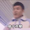 我们十七岁 韩东君 暗中观察