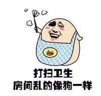 打扫卫生 乱的像狗一样 房间  斗图 搞笑 猥琐