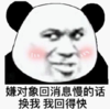 暴漫 文字表情包 嫌对象回信息慢的话还我 我回得快 搞笑 逗 沙雕