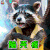 萌宠 小熊猫 卡通 伤心 脑壳疼 soogif soogif出品
