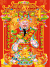 财神 祝福 喜庆 春节