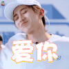 偶像练习生 爱你 蔡徐坤 soogif soogif出品