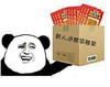 熊猫人 快递 恶搞 新人进群领辣条