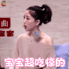 新相亲时代 张纯烨 蒙圈 宝宝超吃惊的 soogif soogif出品