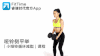哑铃 健身 哑铃 美女