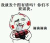 不要逼我 斗图 搞笑 暴漫
