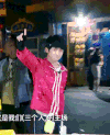 易烊千玺 手势 酷帅 可爱