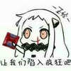 北方 女孩 可爱 让我们陷入疯狂吧