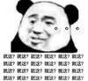 熊猫头 文字表情包 就这 搞笑 逗 沙雕