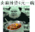 卖麻辣烫 6元一碗 卡通 可爱
