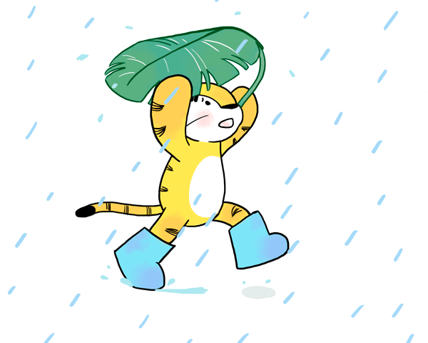 下雨 聪明 小老虎 大叶子