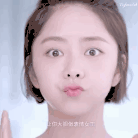谭松韵 植物医生 噘嘴 弹脸