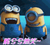 贱兮兮地笑~ 小黄人 神偷奶爸