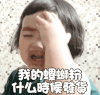 萌娃 罗熙 我的螺蛳粉什么时候发货 迫不及待 搞怪 呆萌