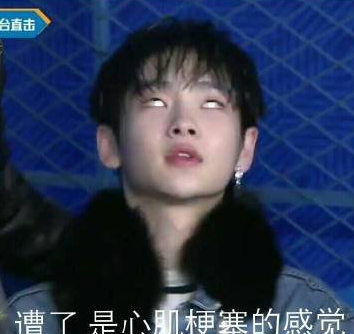 周震南 明星 搞笑 小哥哥 文字表情包