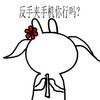卡通 动物 可爱 反手夹手机你行吗