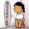 女屌丝 墙角 呆萌 感觉自己受到了伤害