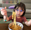 萌娃 金雪 分量太足了 可爱 搞笑 逗