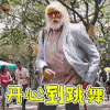 老爸102岁 阿米特巴 巴强 Amitabh Bachchan 开心到跳舞 跳舞 开心 soogif soogif出品