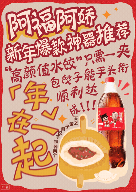 可乐 跳跃 水果 祝福