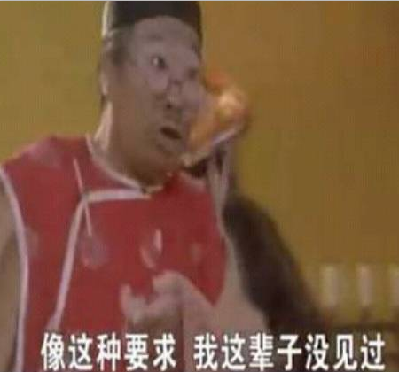 大杂烩 搞笑 逗 魔性 文字表情包